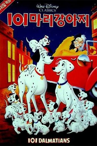 101마리 강아지(One Hundred and One Dalmatians)