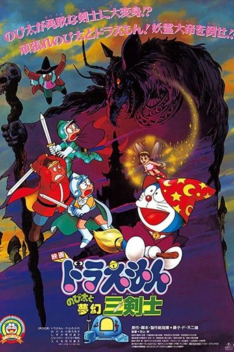 Doraemon: Nobita's Three Visionary Swordsmen primary thumbnail