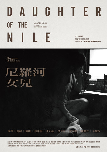 Okładka filmu 尼羅河女兒