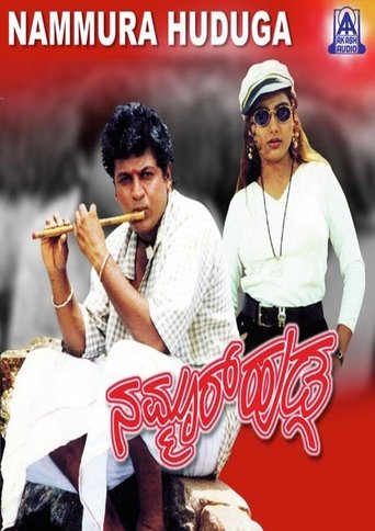 Movie Poster
