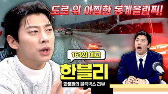Episode 161
