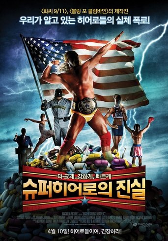 슈퍼히어로의 진실(Bigger Stronger Faster*)