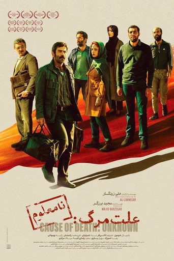 Okładka filmu علت مرگ: نامعلوم