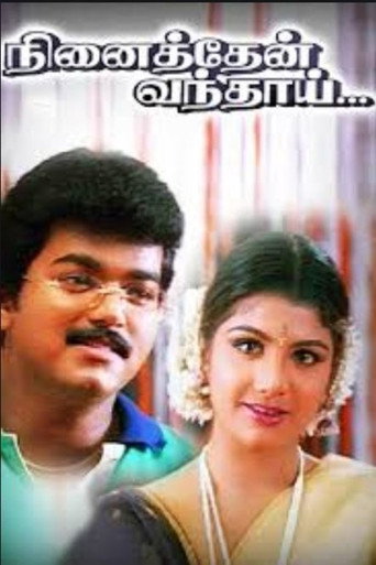 நினைத்தேன் வந்தாய் 在线观看和下载完整电影