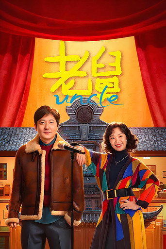 Uncle Season 1