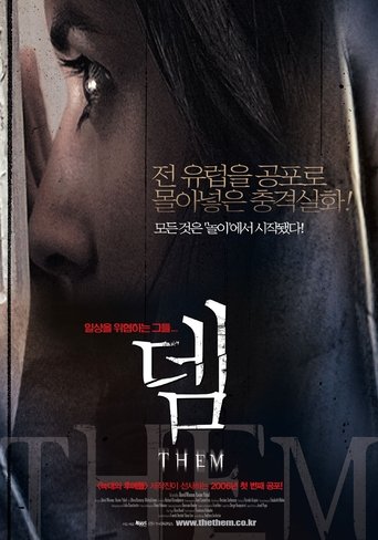 뎀(Ils)