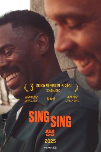 씽씽(Sing Sing)