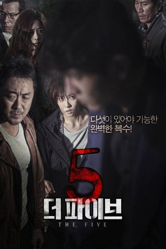 Okładka filmu 더 파이브