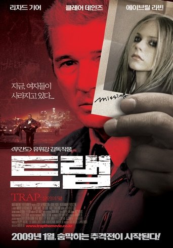 트랩(The Flock)