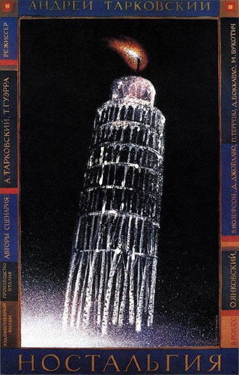 Nostalghia 在线观看和下载完整电影