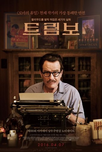 트럼보(Trumbo)