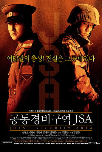 공동경비구역 JSA 在线观看和下载完整电影