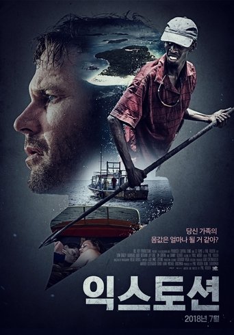 익스토션(Extortion)