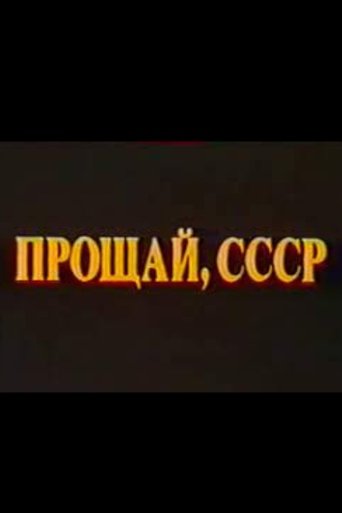 Last Farewell USSR. Film 2