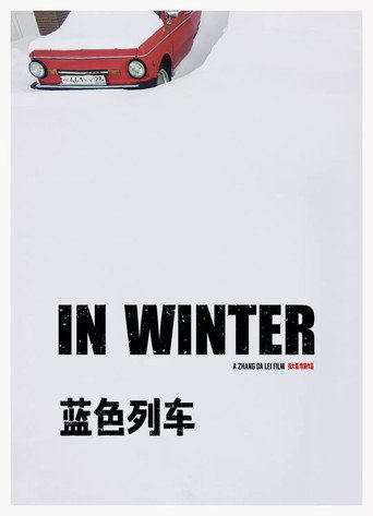 蓝色列车 在线观看和下载完整电影