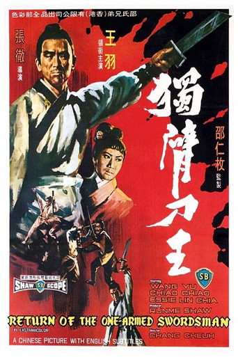 獨臂刀王 在线观看和下载完整电影
