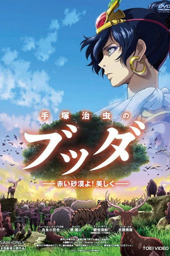 Okładka filmu 手塚治虫のブッダ -赤い砂漠よ!美しく-