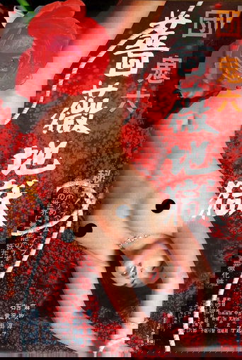 Hell of Roses
