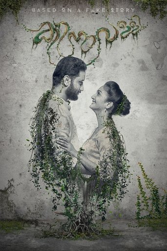 കിനാവള്ളി 在线观看和下载完整电影