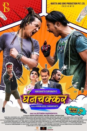Movie Poster