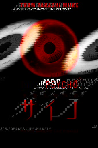 MPD Psycho