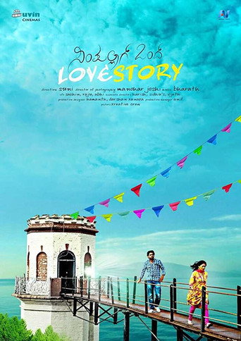 simpleagi ondu love story 在线观看和下载完整电影
