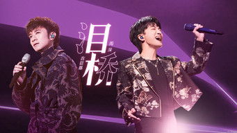 S3 Stage Pure Version EP12