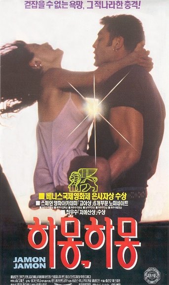 하몽 하몽(Jamón, jamón)