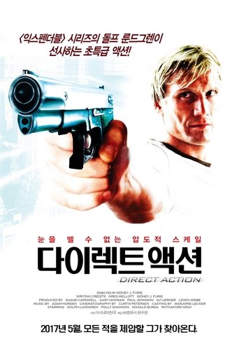 다이렉트 액션(Direct Action)