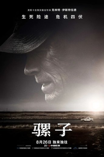 The Mule 在线观看和下载完整电影