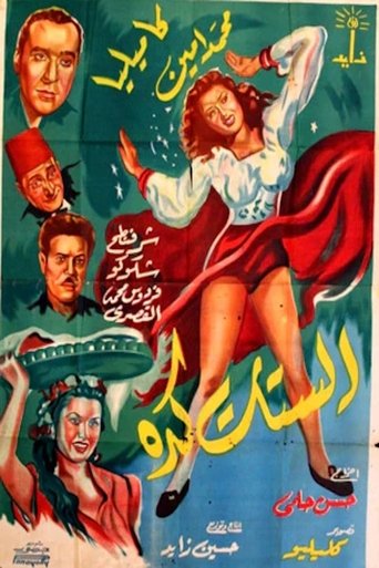 Movie Poster