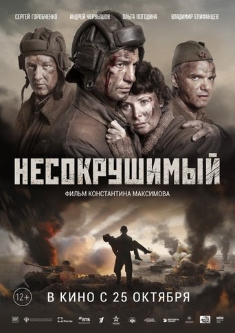 Несокрушимый 在线观看和下载完整电影