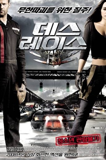 데스 레이스(Death Race)