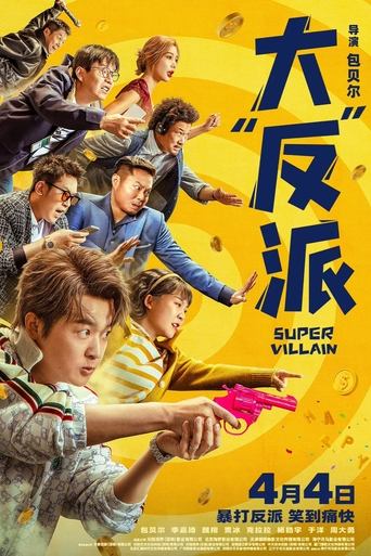 Movie Poster