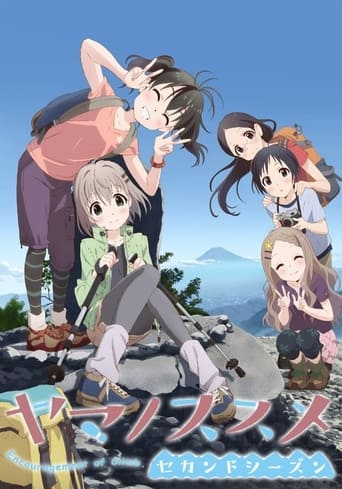 Encouragement of Climb