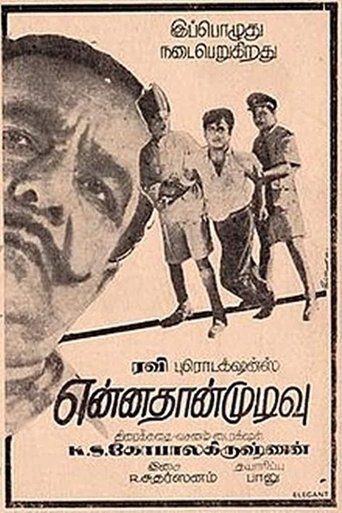 Movie Poster