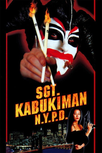 Sgt. Kabukiman N.Y.P.D. 在线观看和下载完整电影