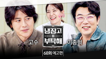 Episode 68