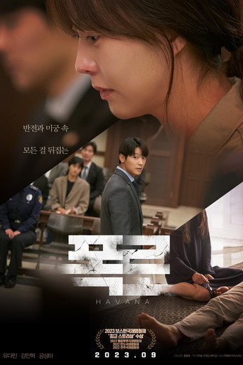 Okładka filmu 폭로