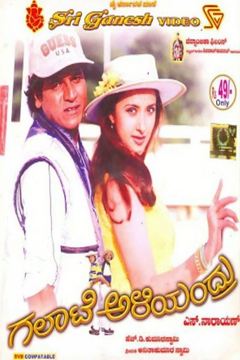 Movie Poster