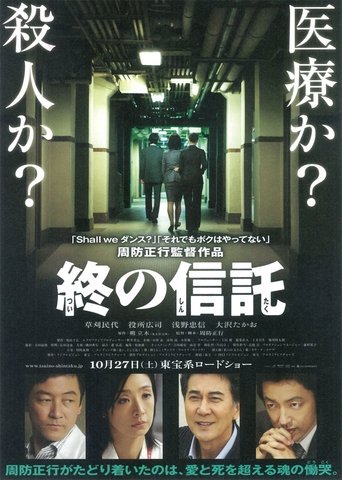 終の信託下载完整版