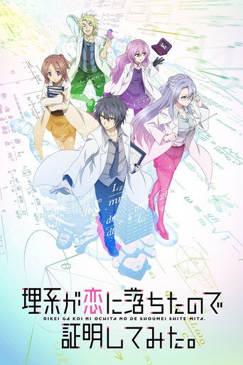 Okładka serialu Rikei ga Koi ni Ochita no de Shoumei shitemita.