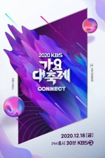 KBS Song Festival