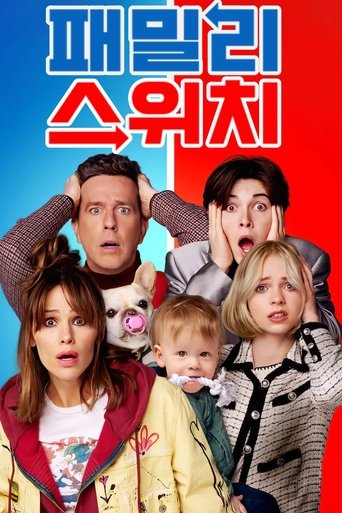 패밀리 스위치(Family Switch)
