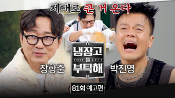 Episode 81