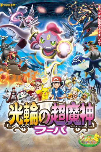 Okładka filmu Pokémon: Hoopa i starcie wszech czasów