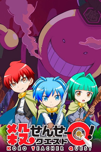 Okładka serialu 殺せんせーQ[クエスト]!