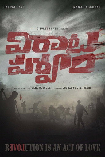 విరాటపర్వం 在线观看和下载完整电影
