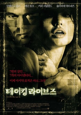 테이킹 라이브즈(Taking Lives)