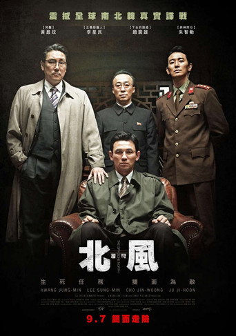 공작 在线观看和下载完整电影